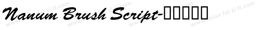 Nanum Brush Script字体转换
